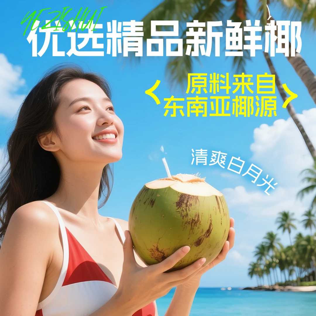 零定律【360ml*12瓶】椰子水100%椰子水清凉夏天解渴清香微甜无菌冷罐装 【一箱】100%椰子水360ml*12瓶