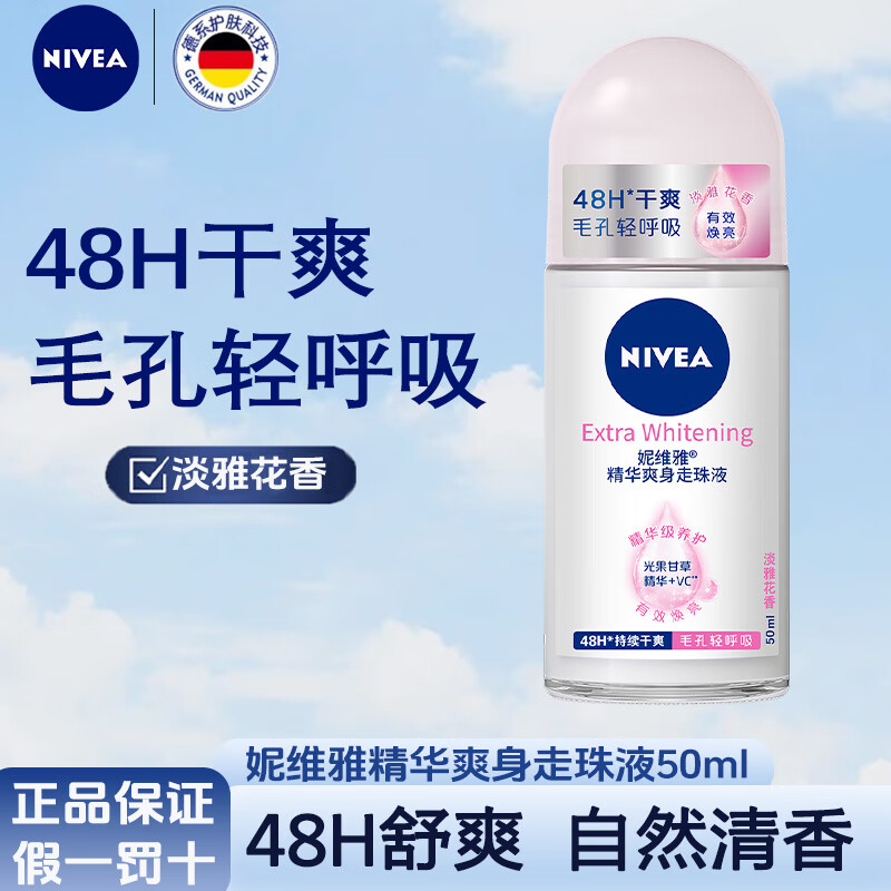 ���ڲ�������ά�ţ�NIVEA������ҺҸ�����������ֹ��¶�ļ���ζ����Ҹ���� Ůʿ����ˬ������50ml 16.4Ԫ
