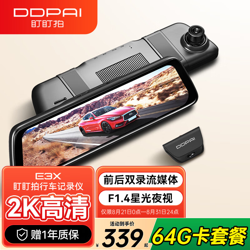 г¼E3X 2Kǰ˫¼ ҹýӾ +64Gײ 319Ԫ