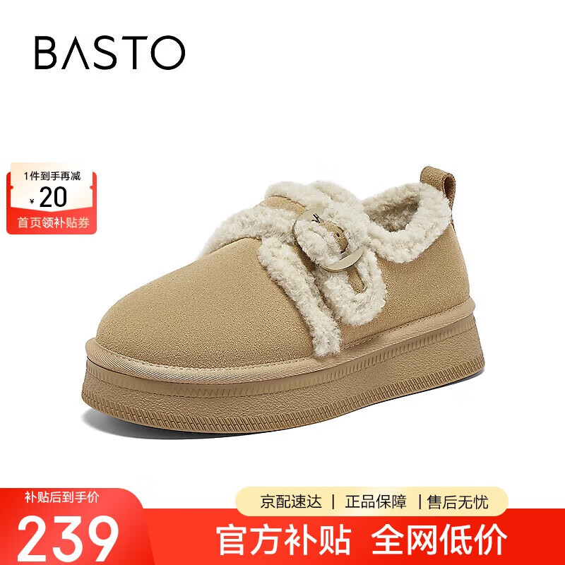 百思图25冬毛毛鞋棉鞋运动女休闲鞋DK802DM5 杏色 35