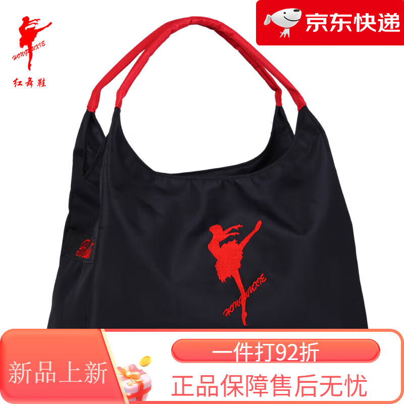 紅舞鞋時尚女刺繡舞人舞蹈收納包大拉丁瑜伽包健身挎包廣場舞拎包 黑色