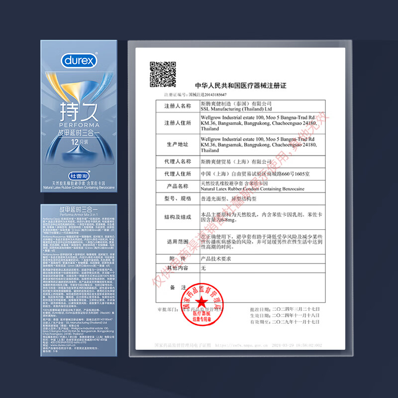 杜蕾斯避孕套延时  超薄0.01隐形裸入001安全套持久不射女性快潮秒喷套 战甲持久装【共12只】战甲延时三合一