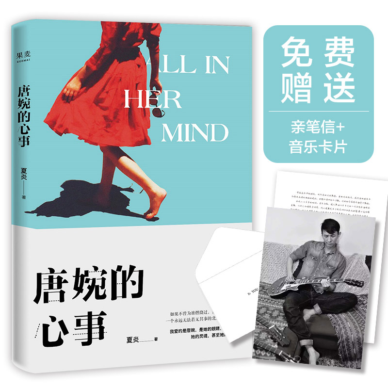 唐婉的心事(中国新声代吉他手优秀人物,炙