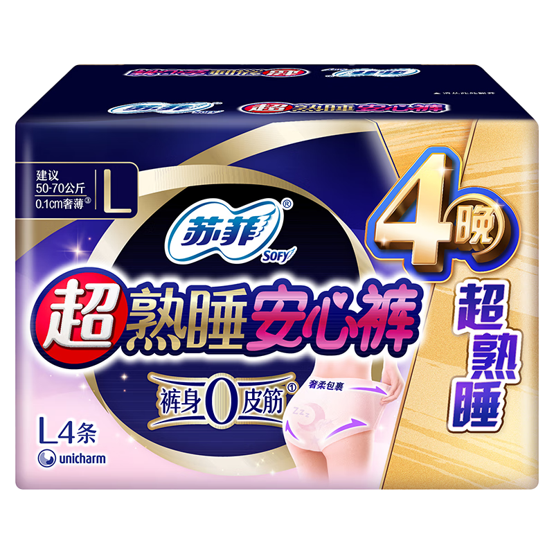 苏菲超薄透气0皮筋超熟睡安心裤L码4条 安睡裤卫生巾夜安裤自营