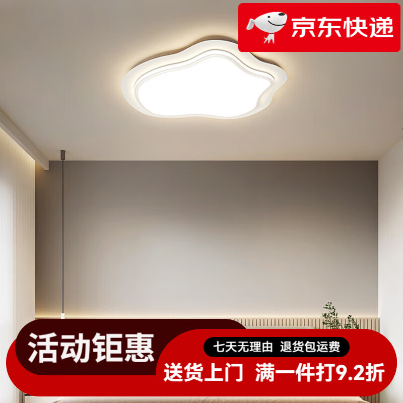 華藝照明（HUAYI）全光譜燈飾全屋套餐組合極簡(jiǎn)客廳主燈吸頂燈中山燈具 【款Ra≥97】50*43*H7cm60W三色-