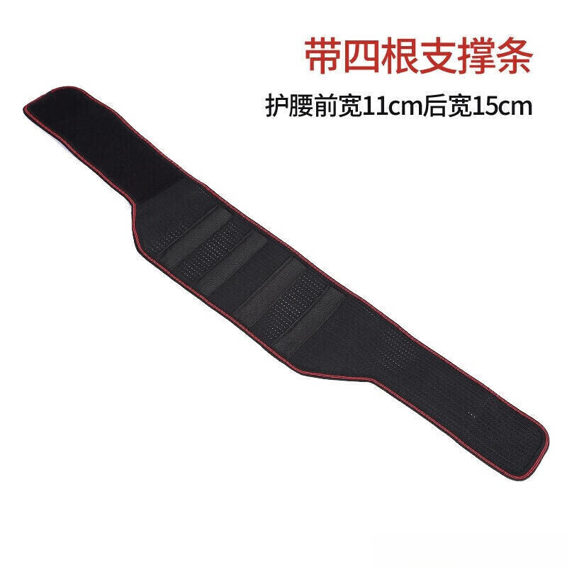 通用护腰带腰间盘突出腰带腰椎劳损腰部弹力绑带支撑护腰 7厘米宽(黑色) XL码-适合腰围2.7--3尺