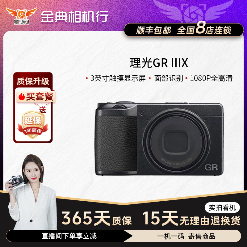 理光金典二手理光GRIIIX 相机GR3X寄售旅行便携街拍卡片机 99新理光GR3X 官方标配