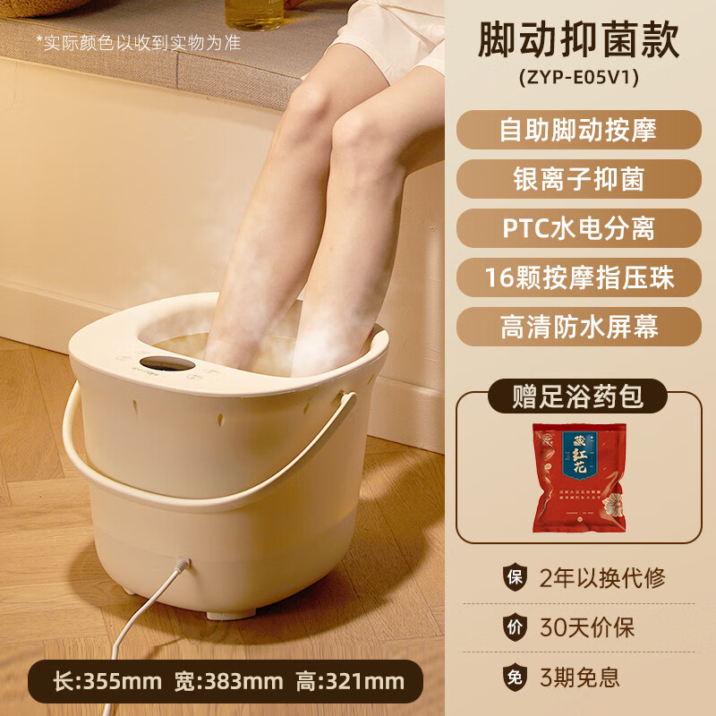 小熊泡脚桶加热恒温家用足浴电动洗脚桶全自动养生智能按摩洗脚盆 浅黄色_【银离子+脚动按摩】