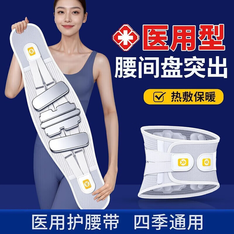 熊猫牌（XIONGMAOPAI）熊猫茜茜护腰带用腰间盘劳损腰椎突出男女士腰疼腰扭伤治疗 [旗舰强力款]医用加宽加强锰钢*9 M码[80斤-110斤]轻松弯腰不痛
