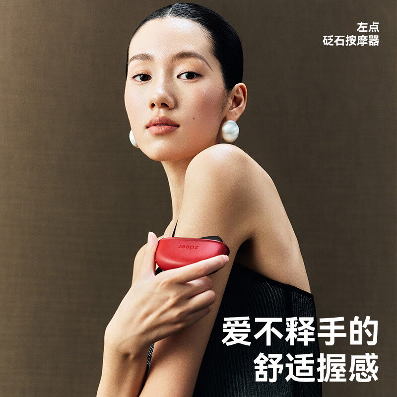 左点zdeer智能迷你砭石电动刮痧板刮脸仪肩颈腿热敷按摩仪器 【25年升级红光款】黑砭按摩器3.0+2瓶精油