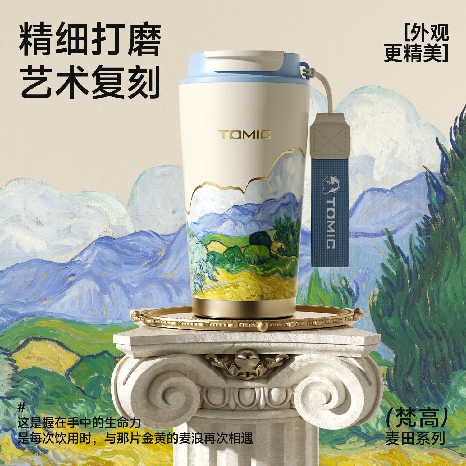 特美刻（TOMIC）保温杯男士咖啡杯便携高颜值316不锈钢水杯随行杯 梵高正版联名款-普罗旺斯的收获