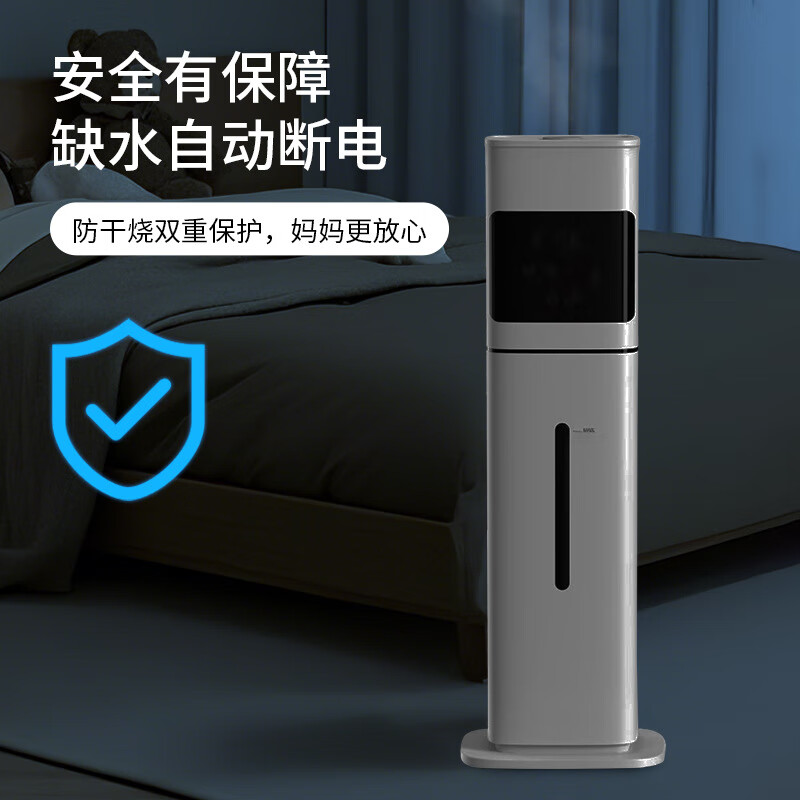 万途（WANTU）空气加湿器家用客厅卧室婴儿大容量落地式上加水净化家用办公室空调加湿伴侣 2407智能杀菌款8L【智能恒湿+缺水保护】