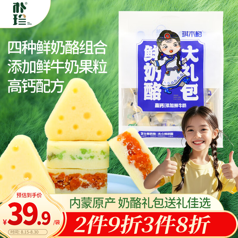 朴珍琪木格鲜奶酪三角芝士奶酪块520g，仅售49.7元