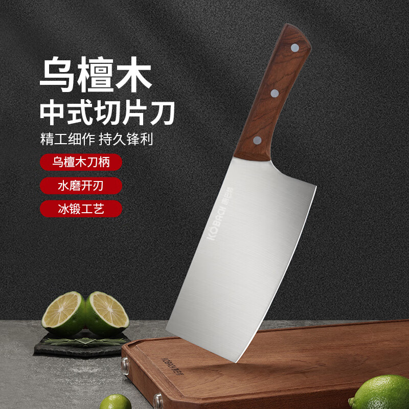 康巴赫（KOBACH）乌檀木中式菜刀家用刀具厨房切片切菜刀切肉刀厨师女士专用 中式切片刀30.5*8.2cm 30Cr13不锈钢