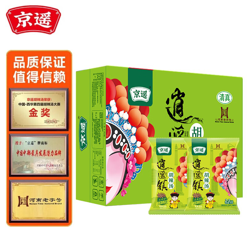 京遥清真升级款水煮胡辣汤 70g*20袋整箱装五香牛肉味