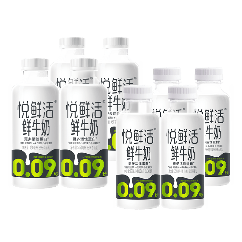 悦鲜活【品牌直发】悦鲜活鲜奶450ml*4+260ml*4日期新鲜低温鲜牛奶