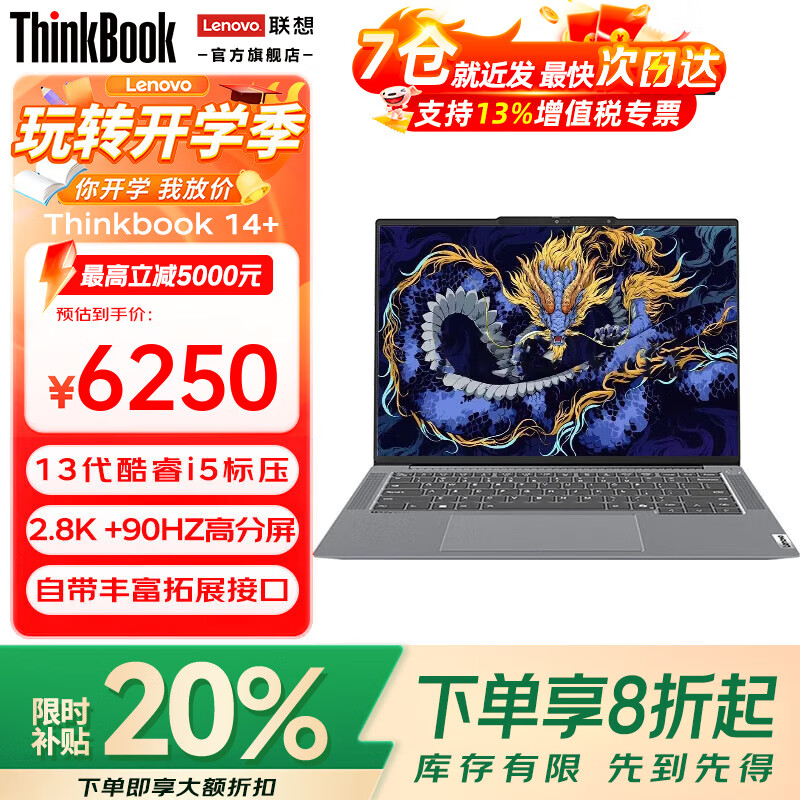 Y7000P 202520%羺ϷʼǱѪRTX5060 ѧȾƶվϷ Book 14+ 13i5ѹ 32Gڴ 1Tٴ洢