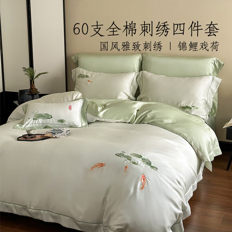 多喜爱床上四件套 60支轻奢全棉国风刺绣床单被套纯棉四件套1.8米床229*230cm
