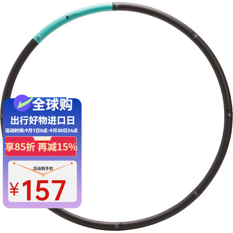 迪卡儂呼啦圈瘦肚子加重減肥瘦腰神器專(zhuān)用女健身器材可拆卸ENY0 【美腰塑形】0.9kg-自由可