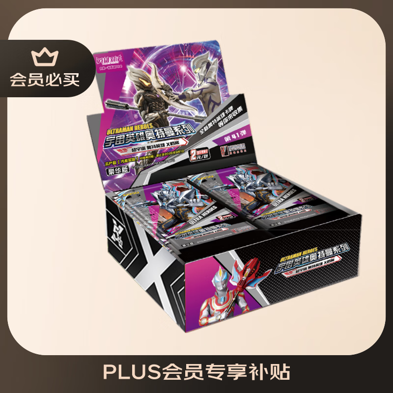 卡游(Kayou)奥特曼卡片豪华版奥特曼卡包WCR卡牌正版周边玩具收藏卡牌