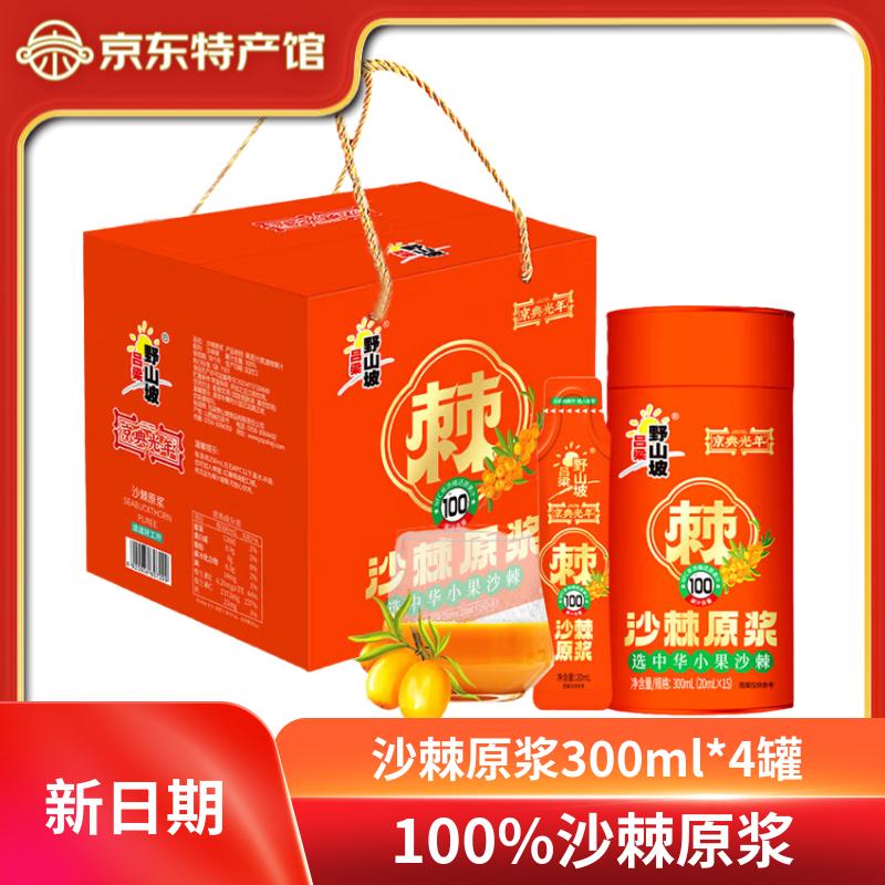 ���ڲ���������Ұɽ�� ɳ��ԭ��ɳ��֭ɽ���ز���ե��֭���Ϻ���100%�������� ԭ�� 300mL*4��130Ԫ