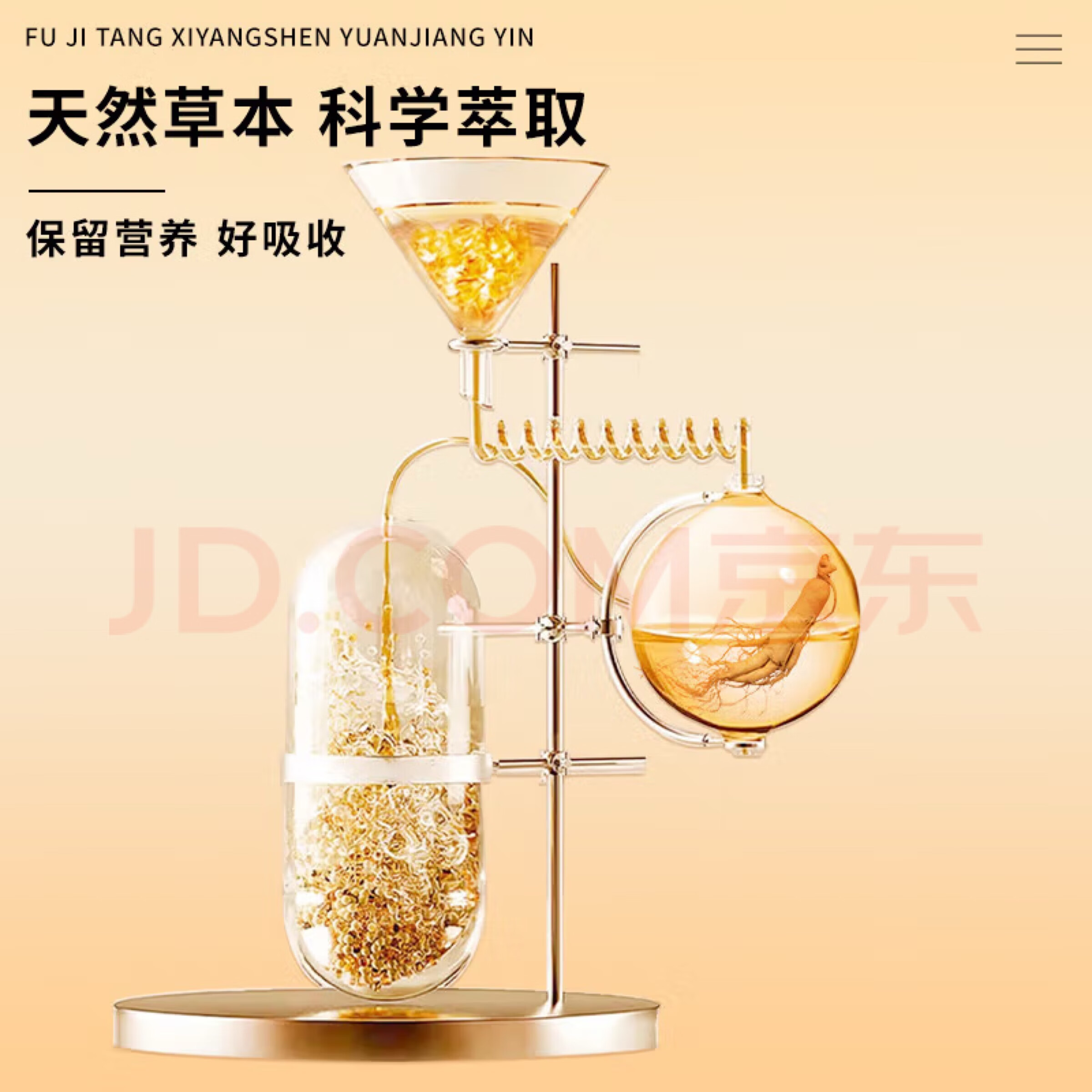 正宗山东文登西洋参浓缩液原浆草集药堂口服液原浆滋补送好礼长辈 十盒装[长期滋补装]
