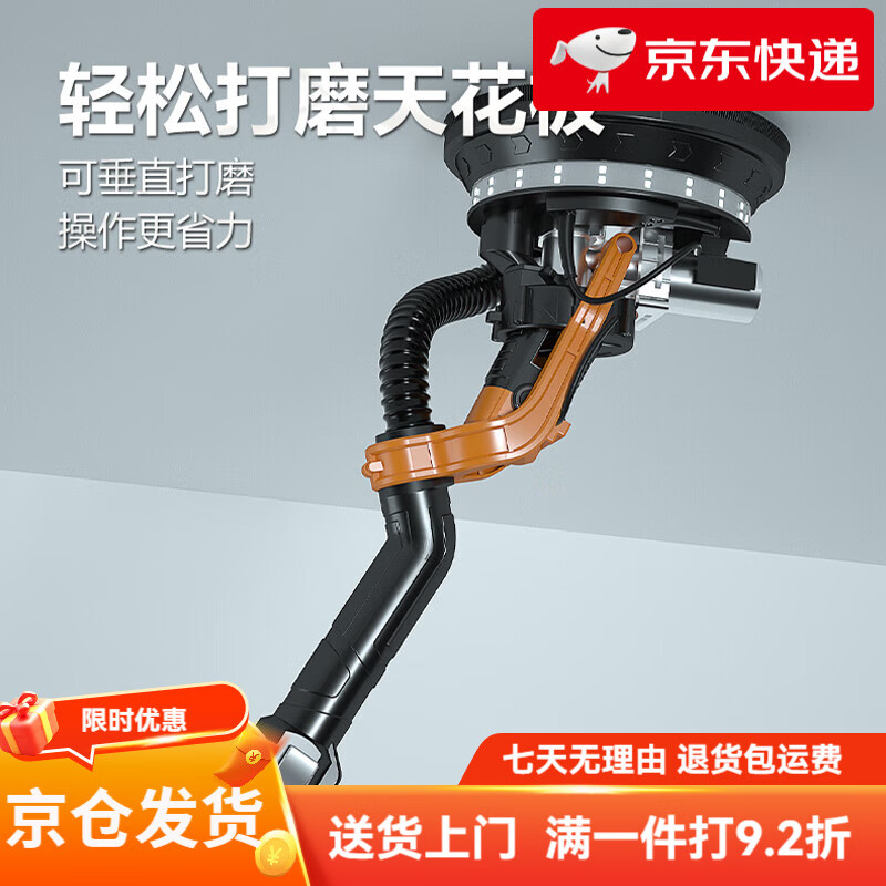 愛瑞德墻面打磨機(jī)自吸塵磨墻砂紙機(jī)膩?zhàn)哟蚰C(jī)長桿砂光機(jī) 自吸工業(yè)款配+20張砂紙