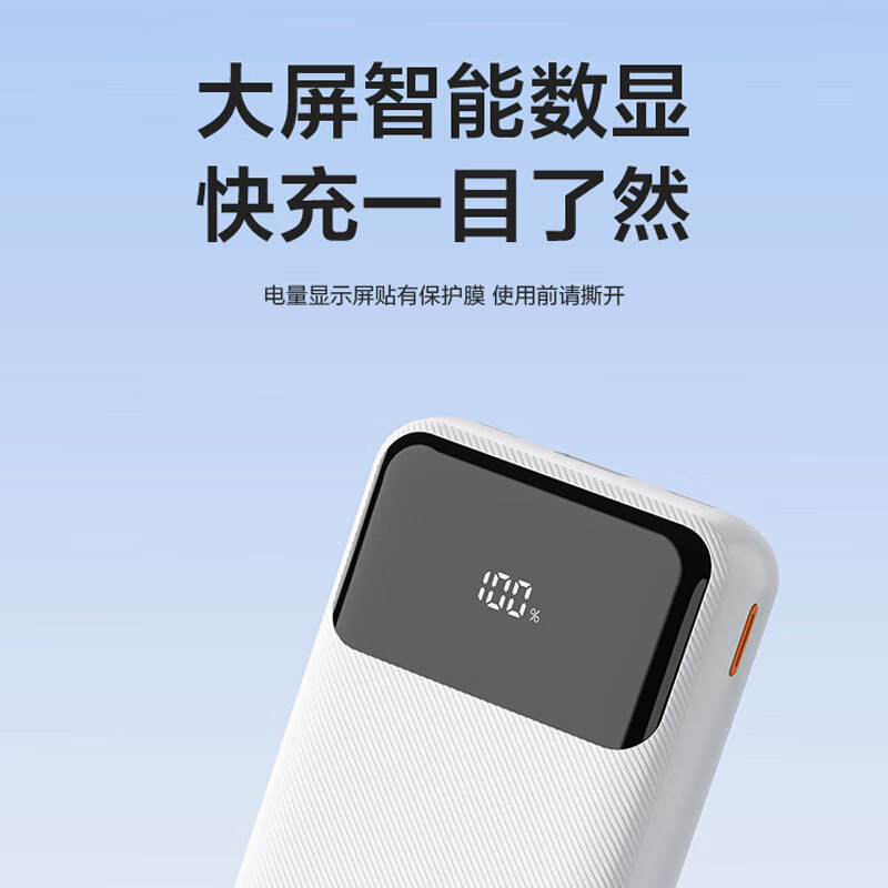 京选京东自有品牌 【3C认证可上飞机】自带线充电宝20000毫安22.5W快充PD20W移动电源适用苹果小米手机
