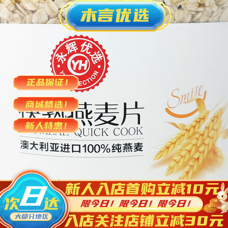 永辉山姆会员超市商店优选燕麦片2kg罐装快熟纯麦片早餐大罐原味 煮食全粒大片-永辉优选快熟燕麦