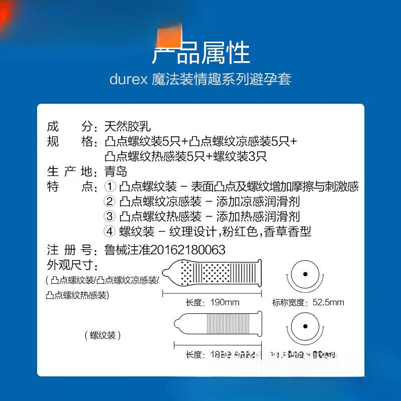 durex套 安全套 魔法情趣-凸点螺纹-凸点螺纹热感-凉感-螺纹 情趣量贩魔法情趣18只
