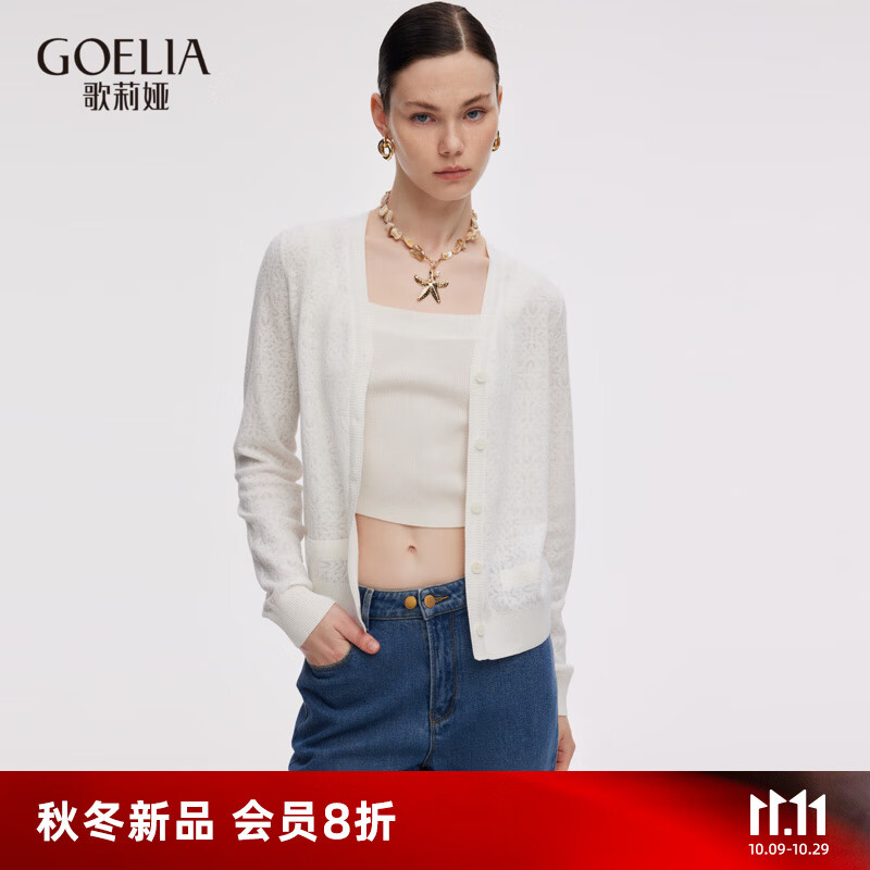 歌莉娅【秋季新品首发】针织开衫女装流行穿搭设计感提花上衣1E9L6J790 05W米白 S