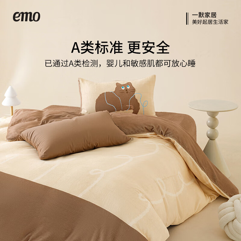 一默四件套冬季被套床单枕套床上用品加厚保暖毛线小猫牛奶绒四件套 毛线小猫牛奶绒四件套 【团团棕】 床单款 （被套150*200cm） 四件套