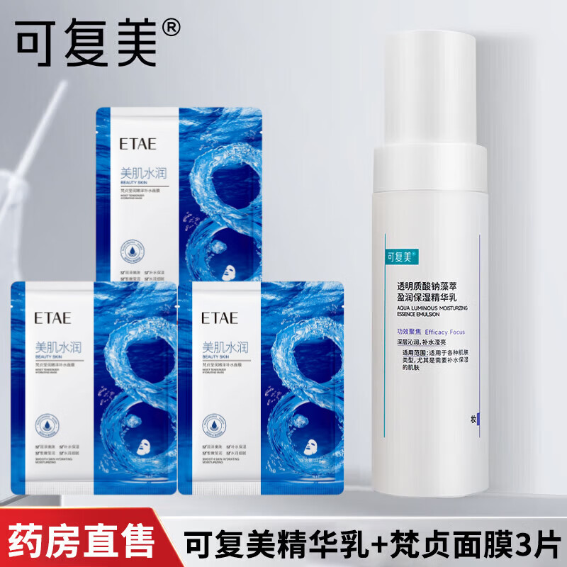 ڲɸֶˮ ͸ӯʪˮ  ˮ ɸֶ80ml+Ĥ3Ƭ 67Ԫ