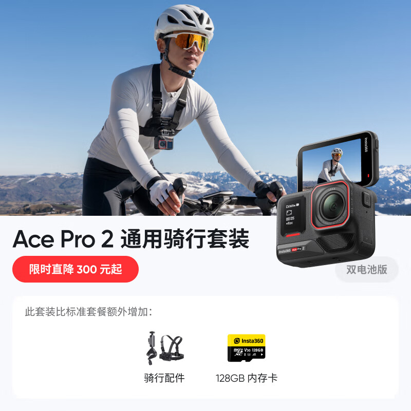 ƷС Ace Pro 2 콢Ӱ˶AIܷĦVlogͨװ ˫ذ棩 1637.5Ԫ