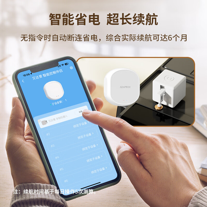 艾达普已接入米家APP手指机器人搭配智能伴侣可远程控制小爱语音控制懒人定时开关 手指机器人+控制伴侣（已接入米家APP,远程控制）