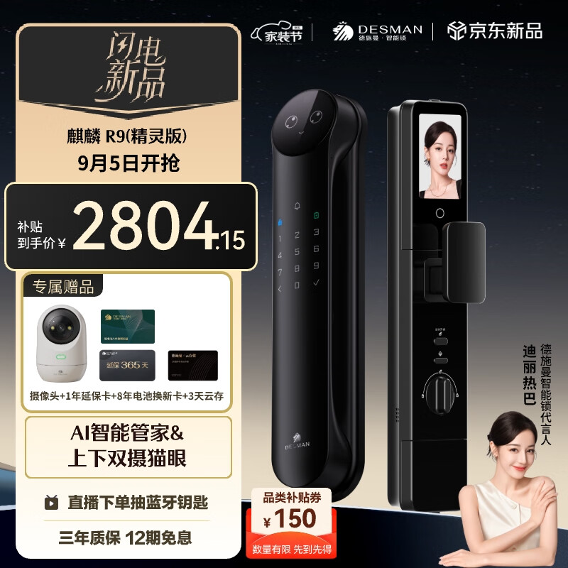 ʩDESMANAi3Dʶè˫˫СԲR9