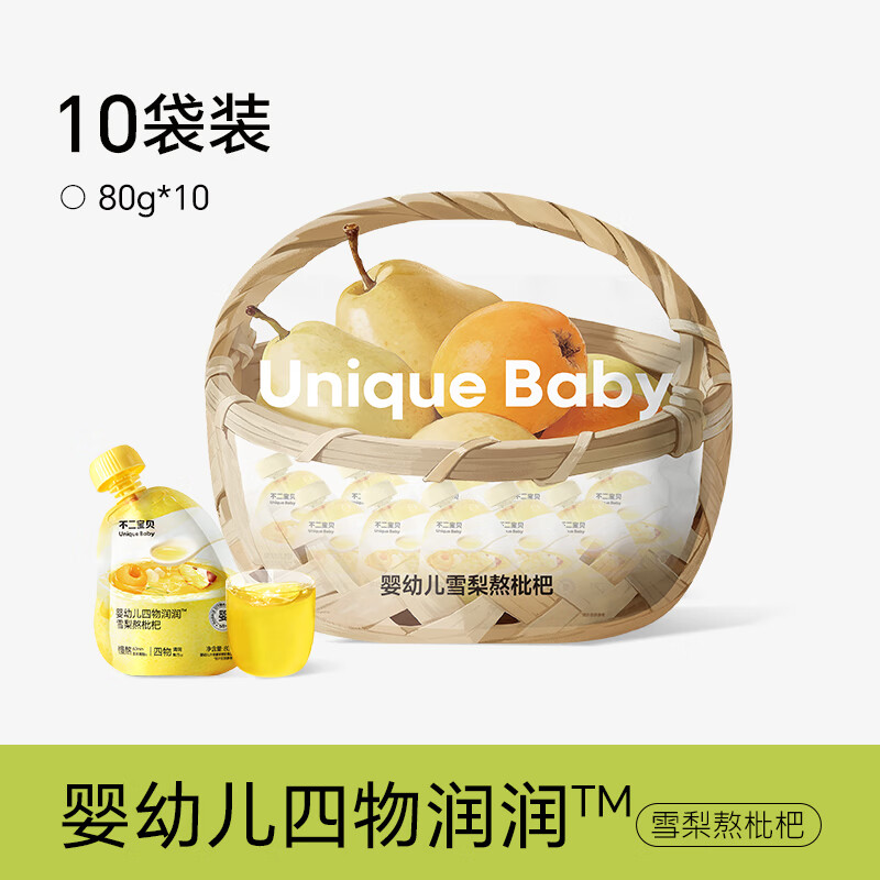 不二宝贝雪梨枇杷汁金银花婴儿苹果水儿童果汁搭无糖饮料秋梨膏 【10袋 | 雪梨熬枇杷】婴幼儿雪梨枇杷水 80g*10袋