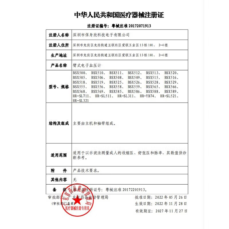 奥克斯电子血压计血压仪臂式家用老人量高血压测量仪医用高精准测量仪器 【医用超精准】免脱衣手腕式+语音播报+双组记忆