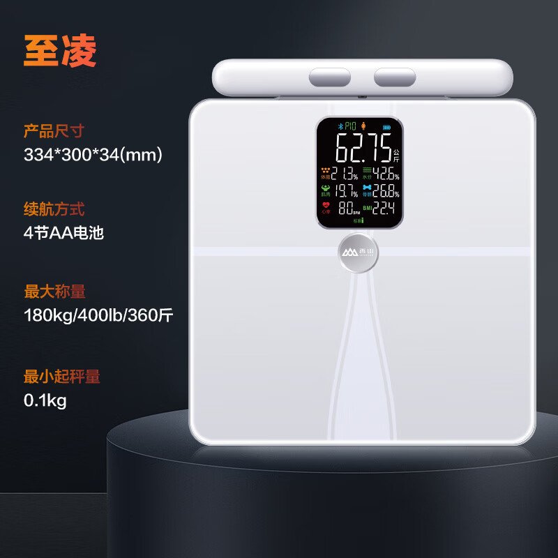 香山ITO八電極體脂秤彩屏電子秤家用精準(zhǔn)體重秤智能測(cè)脂專用新款I(lǐng)TO八電極彩屏體脂秤家用精準(zhǔn)智能 白色_ITO八電極體脂秤 電池