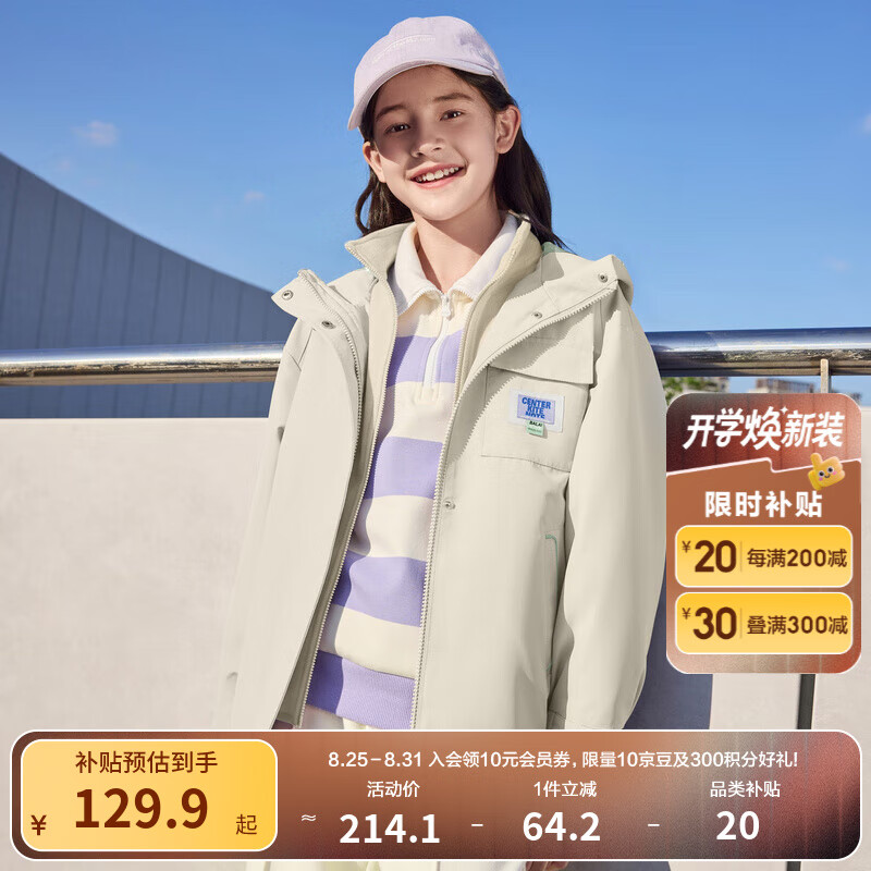 ����������ͯ��ͯ������װ�д�ͯŮͯͯװ����һ�����׳� ��ɫ��00455-208124105007 140 cm