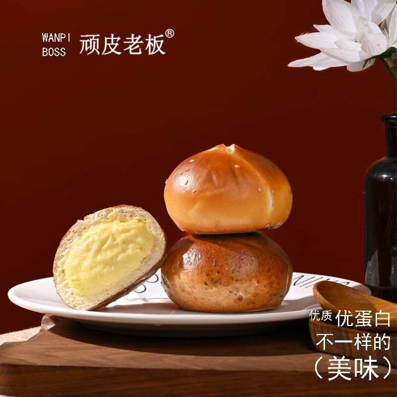 顽皮老板奶酪球碱水面包欧包早餐健身咸味海盐芝士饱腹代餐 芋头奶酪球4个装+碱水球2个