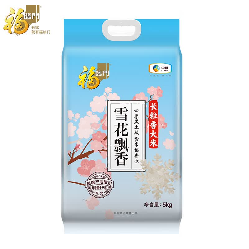 福临门 雪花飘香大米 长粒香大米 10斤 东北大米