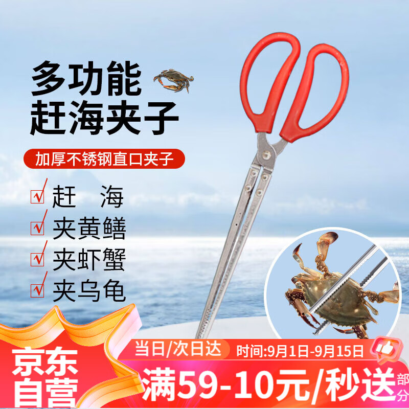 漫生活赶海夹子38cm 赶海工具黄鳝夹螃蟹夹挖沙园艺工具泥鳅夹子防滑夹