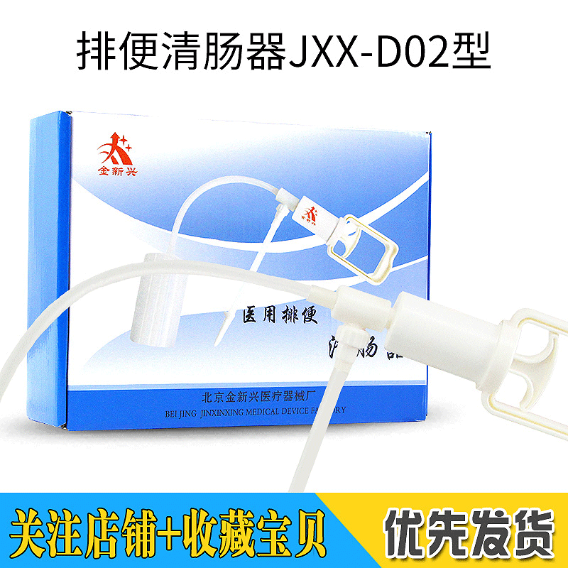 手动肠道清洗器家用灌肠器医用排便洗肠润肠器肛门冲洗 排便清肠器02