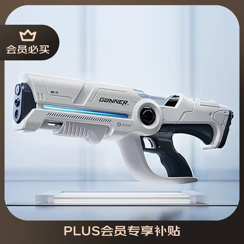 乖明星儿童玩具男孩电动呲水枪脉冲自动吸喷水手自一体高压连发生日礼物