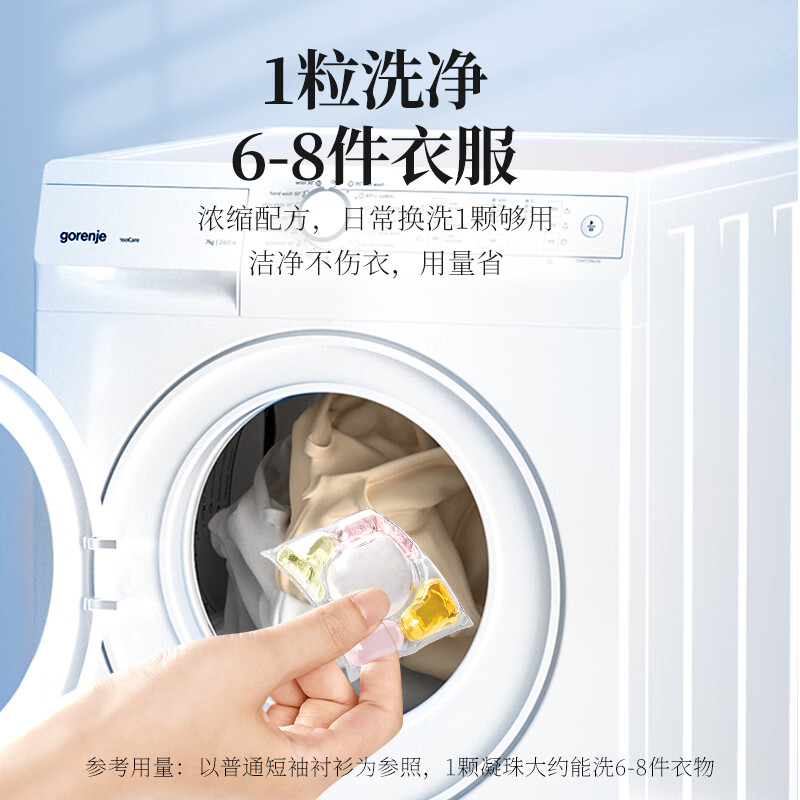 植护5D双拼洗衣凝珠洗衣球持久留香柔顺护衣多效合一香味速溶浓缩 【洁净+留香】玉兰浮香 100颗