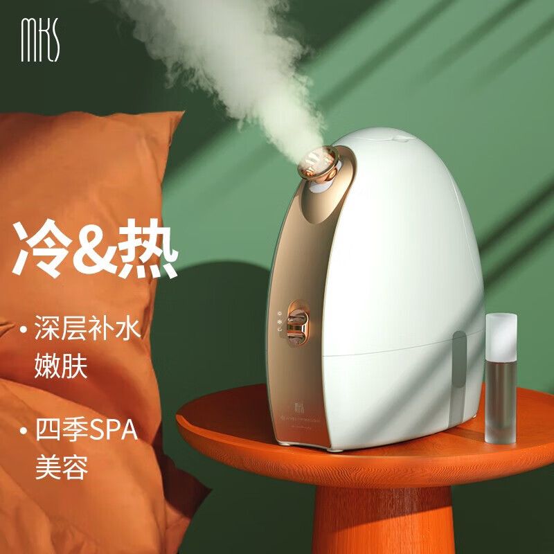 mks冷熱噴蒸臉儀家用臉部蒸臉器納米保濕補水噴霧器面膜搭檔伴侶教師 冷熱香薰蒸臉儀-NV8388玫瑰金