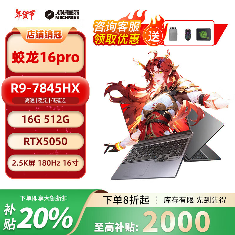 е16PRO 2025콢5060/5070Ѫ5070TIԿ꡿Ӯȡ R9-7845HX RTX5050 ܰ桿32G+1Tٹ̬