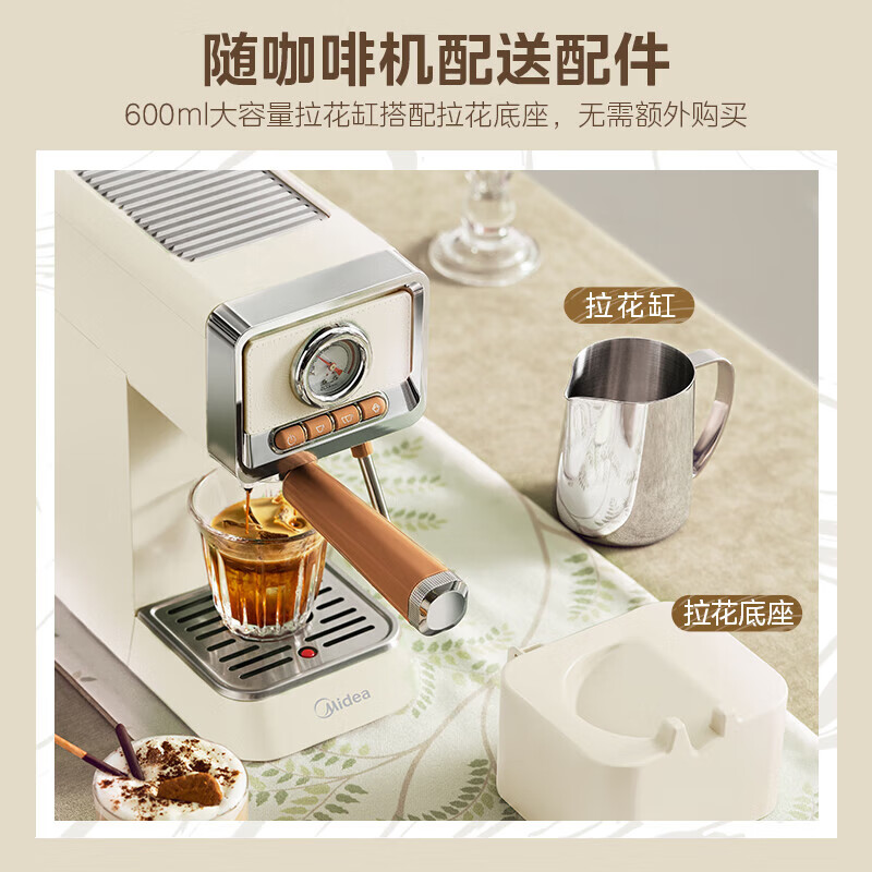 美的（Midea）云朵奶泡半自动意式咖啡机家用泵压式咖啡机打奶泡萃取一体机复古花式奶咖 【进阶半自动】MA-KFE08