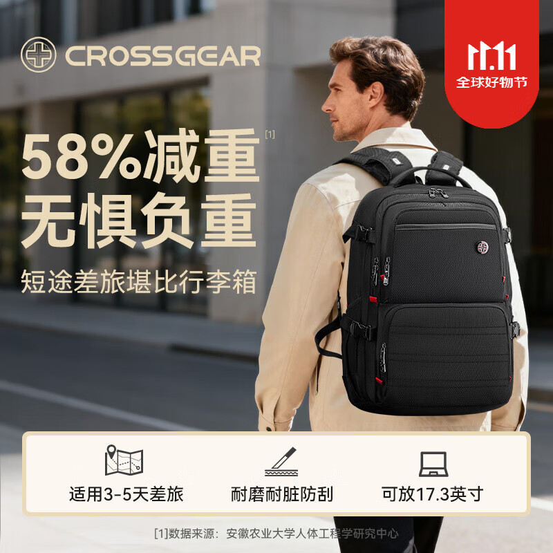 CROSSGEAR减重大师瑞士军士刀双肩包男大容量出差旅行包商务通勤背包电脑包 黑色17.3英寸【减重肩带+可扩容设计】 京东折扣/优惠券